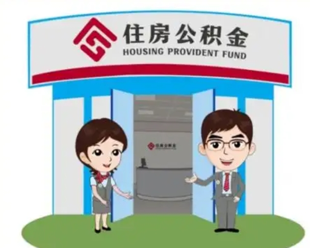 鄂州离职后公积金怎么取出来啊（离职后公积金怎么取出来?）